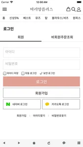 마리앙플러스 screenshot 2