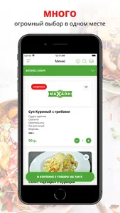 Ресторан Махаон screenshot 0