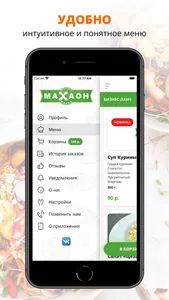 Ресторан Махаон screenshot 1