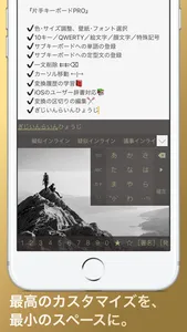 片手キーボードPRO screenshot 2