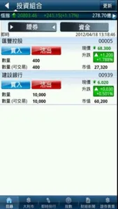 華信證券有限公司 screenshot 3