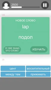 Настоящий Полиглот screenshot 4