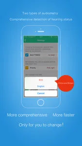 听力宝-快速筛查 screenshot 1