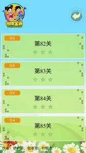 围棋宝典官子篇 screenshot 1