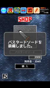 その剣ヤバくね？ screenshot 3