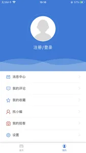 直通阿左旗 screenshot 3