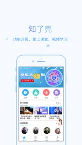 知了壳 screenshot 1