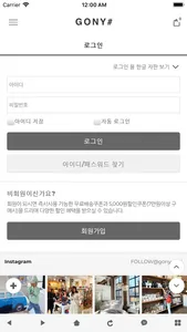 고니샵 Gonyshop screenshot 2