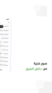 العتبة العباسية المقدسة screenshot 4