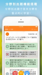 ケアマネージャー(ケアマネ)暗記カード+過去問 解説付 screenshot 2