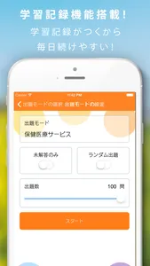 ケアマネージャー(ケアマネ)暗記カード+過去問 解説付 screenshot 3