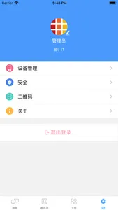 AWS 企业移动门户 screenshot 0