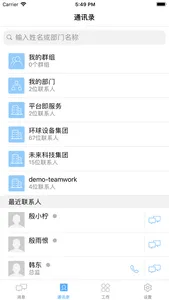 AWS 企业移动门户 screenshot 1