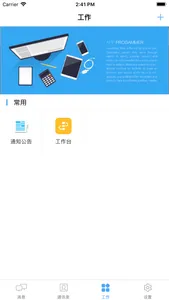 AWS 企业移动门户 screenshot 3