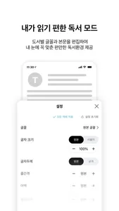 알라딘 eBook screenshot 1