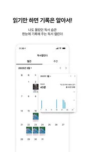 알라딘 eBook screenshot 4