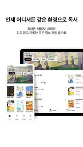 알라딘 eBook screenshot 5