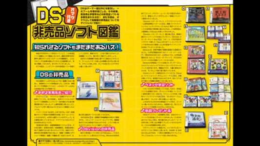 ゲームラボ screenshot 1