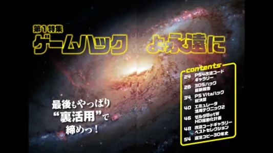 ゲームラボ screenshot 3