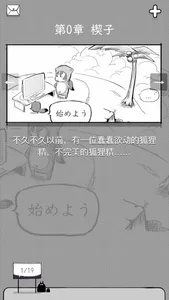 妖精的漫画日语① 五十音图篇 screenshot 2