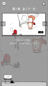 妖精的漫画日语① 五十音图篇 screenshot 3