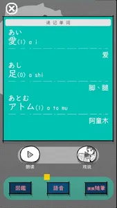 妖精的漫画日语① 五十音图篇 screenshot 5