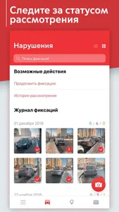 Помощник Москвы screenshot 5