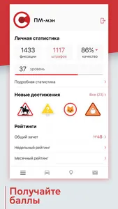 Помощник Москвы screenshot 6