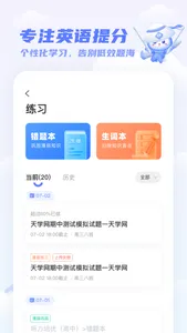 天学网学生 screenshot 1