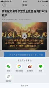 阿拉善高新区 screenshot 2