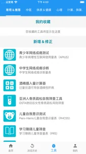 医学百科官方APP screenshot 1