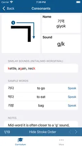 Korean - Lessons+ screenshot 1