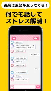 愚痴って会話してスッキリ！タンバリン(Tanbarin) screenshot 0