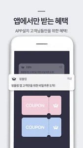 윙블링 WingBling screenshot 6