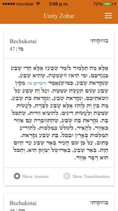 Unity Zohar App screenshot 2