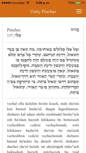 Unity Zohar App screenshot 3