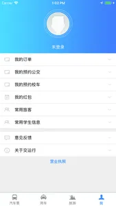 交运行-青岛长途车售票，各类出行用车 screenshot 2