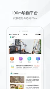 我家瑜伽 screenshot 4
