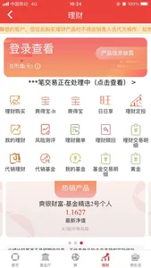 贵阳银行 screenshot 3