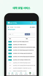 서울사이버대학교-학부 학생, 대학원 학생,교수,직원 screenshot 1