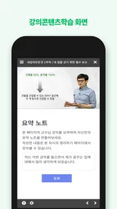 서울사이버대학교-학부 학생, 대학원 학생,교수,직원 screenshot 6