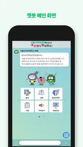 서울사이버대학교-학부 학생, 대학원 학생,교수,직원 screenshot 7