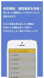 1人暮らしの節約術 - 一人の時こそチャンス！無理なくできる節約のノウハウが満載 screenshot 3