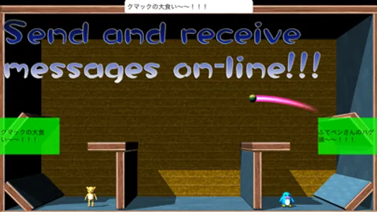 I can't spare Kumakku! screenshot 1