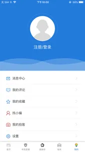 活力乌拉特前旗 screenshot 3