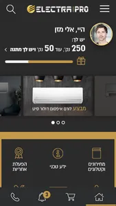 אלקטרה PRO screenshot 1