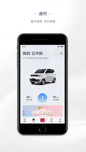 五菱汽车APP，原LING Club(菱菱邦） screenshot 2