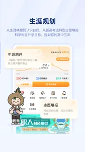 升学e网通 screenshot 2