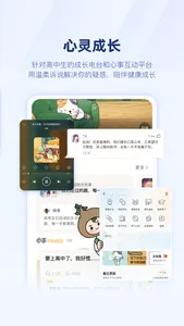 升学e网通 screenshot 3