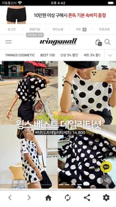 윙스몰 WingsMall screenshot 0